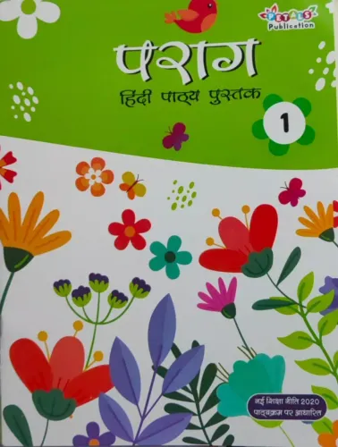 Petals Parag Hindi Class  - 1