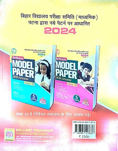 Brilliant Model Paper With Answer Class-10 {2024} Sets