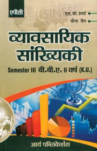 Vyavsayik Sankheyki Semester 3 of BBA (2nd year)