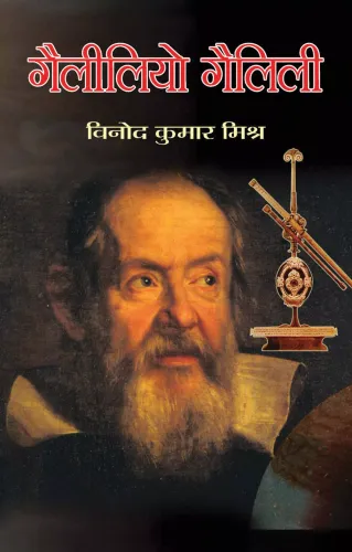 Galileo Galilei