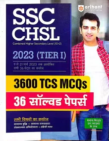 Ssc Chsl (10+2) Tire-1 3600 Tcs Mcqs 36 Solved Paper (h)