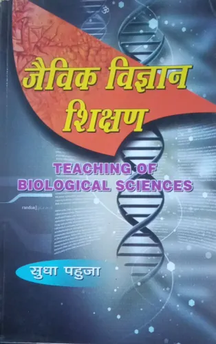 Javika Vigyan Shikchan (Hindi)