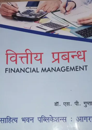 Vitiya Prabhand वित्तीय प्रबन्ध (Financial Management) B.Com. (Hons.) Semester V