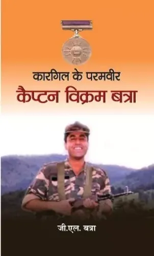 Kargil Ke Paramvir Captain Vikram Batra