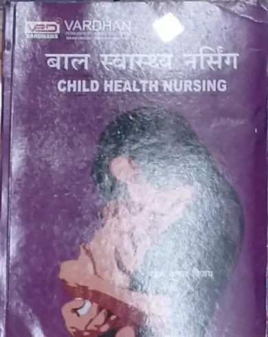 Baal Swasthya Nursing Hindi Hindi Latest Edition 2024