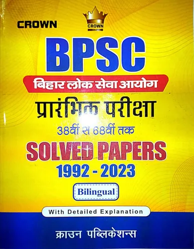 Bpsc Prarambhik Pariksha Solved Papers {1992-2023}