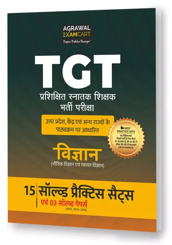 All TGT Vigyan (Science) Exams Practice Sets And Solved Papers Book