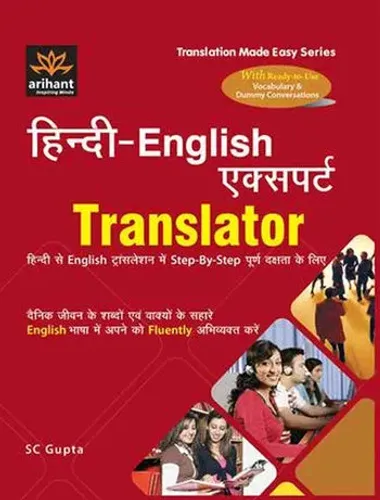 Hindi-English Expert Translator (Hindi to English Translation Step - By - Step)