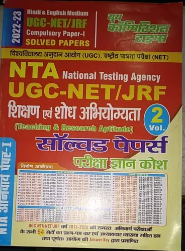 Nta Ugc Net Shikshan Evam Shodh Abhiyogyata (v-2)