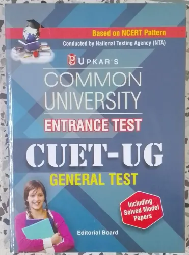 Cuet-ug Common University Entrance Test(e)