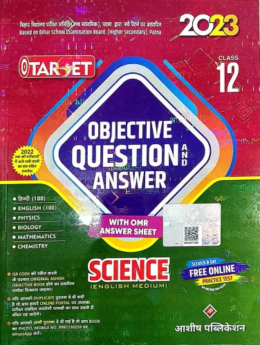 Target Objective Question/Answer Science Class 12 English Medium (2023)