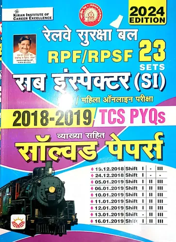 Railway RPF/RPSF Sub Inspector (SI) 23 Solved  (H) 2024