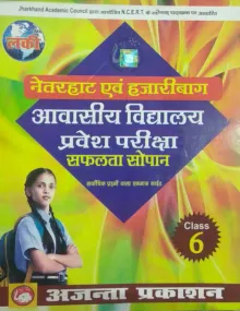 Netarhat Avam Hazaribagh Awasiya Vidhyalaya Pravesh Pariksha-6