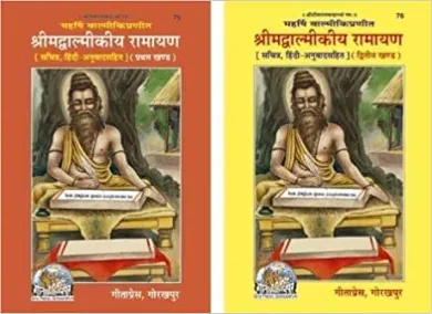 Shrimad Valmiki Ramayan