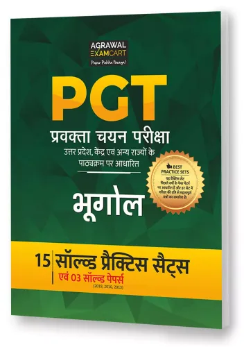 All PGT Bhugol (Geography) Exams Practice Sets And Solved Papers Book