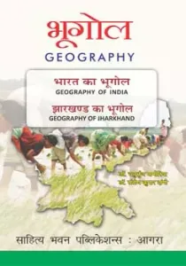 Bhugol भूगोल (Geography) B.A (Hons) Semester III