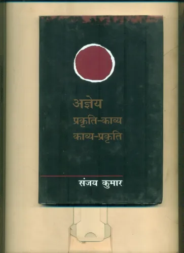 Ajneya Prakrati Kavya Kavya Prakrati