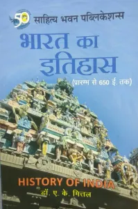 Bharat Ka Itihas (650 Ed.)