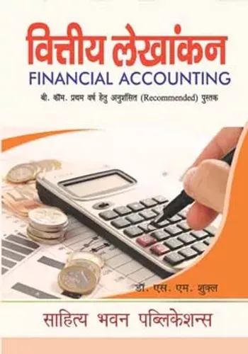 Vitya Lekhankan वित्तीय लेखाकंन (Financial Accounting)