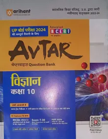 Avtar Question Bank Vigyan-10 (2024)