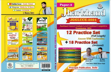 Jharkhand JGGLCCE Paper-3 (English) (12 + 18 Practice Sets) -2024