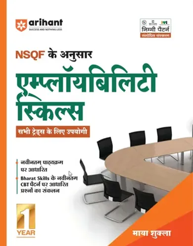 NSQF Employability Skills | All Trades | 1st Year | Latest Syllabus Based | Bharat Skills CBT Pattern | Easy Language mein Skill Development aur Exam Preparation | Hindi Medium