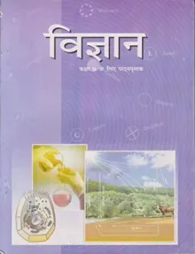 Vigyan Textbook Science For Class - 9 - 965 [Paperback] NCERT  (Paperback, PROVIDE IN HEADLINE)