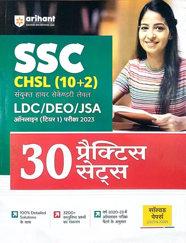 Ssc Chsl 10+2 Higher Second Exam (30 P. Set) (hindi)