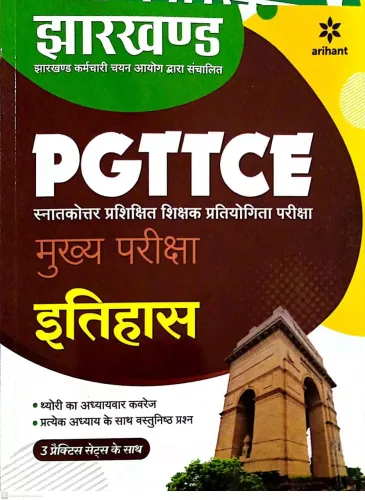 Jharkhand Pgttce Itihas(h) 3 Prac. Sets