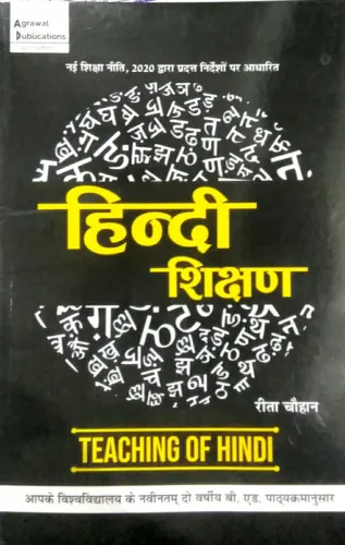 Hindi Shikshan