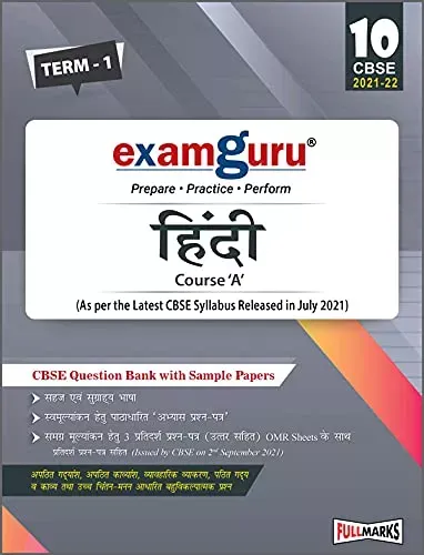 Examguru Hindi Course A Question Bank with Sample Papers Term-1 (As per the Latest CBSE Syllabus Released in July 2021) Class 10