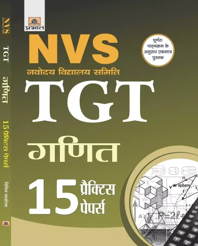 NVS  NAVODAYA VIDYALAYA SAMITI TGT GANIT (15 PRACTICE PAPERS )