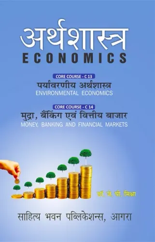 Economics (अर्थशास्त्र) B.A. (Hons.) Semester 6