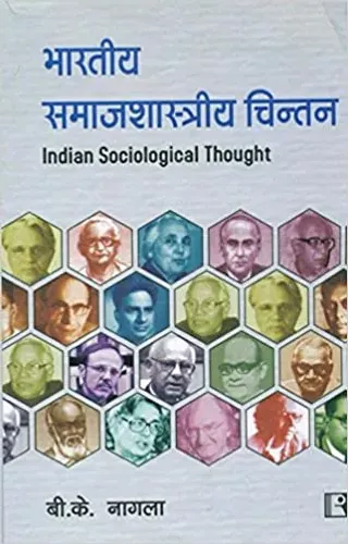 Bharatiya Samajshastriya Chintan (Indian Sociological Thought) Hindi