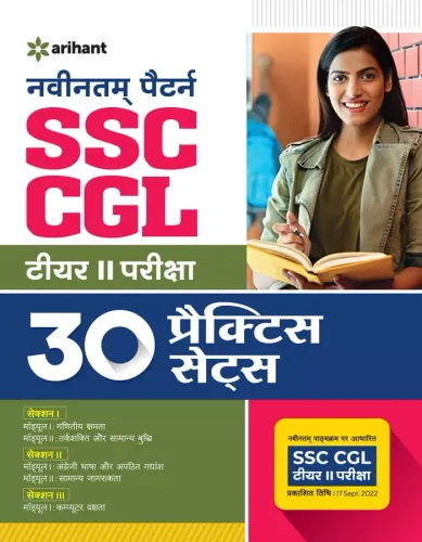 New Pattern SSC CGL 30 Practice Sets Tier II Exam (2023) (Hindi)