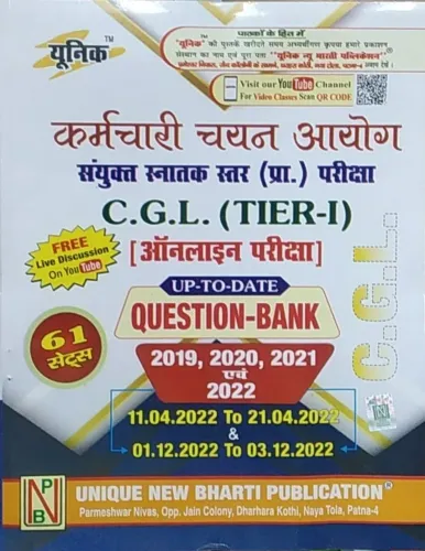 Karamchari Chayan Ayog Cgl Tier-1 {61 Sets} Q/b 2019,2020,2021 & 2022