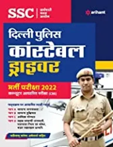 Delhi Police Constable Driver Bharti Pariksha