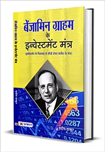 Benjamin Graham ke Investment Mantra