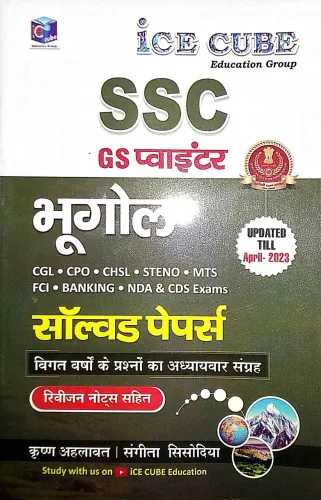 Ssc Gs Pointer Bhugol Solved Paper- {April-23}
