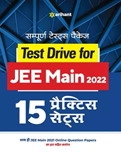 15 Practice Sets For JEE Main 