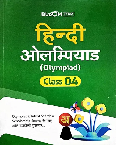 Hindi Olympiad-4