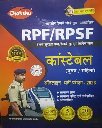 Rpf,Rpsf Constable (Male,Female) Hindi-2023