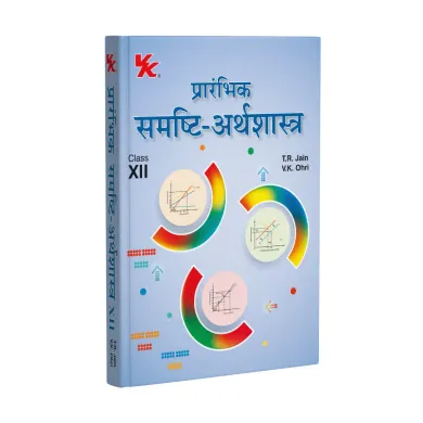 Introductory Macroeconomics Class 12 (Hindi 2026–27 Edition) | Latest CBSE Syllabus | 800+ CBSE Questions | 600+ Solved Questions | CBSE PYQs, SQPs, APQs & CUET PYQs |Case & Image based Questions | Application-Based Numericals| Sample Paper | Project Work