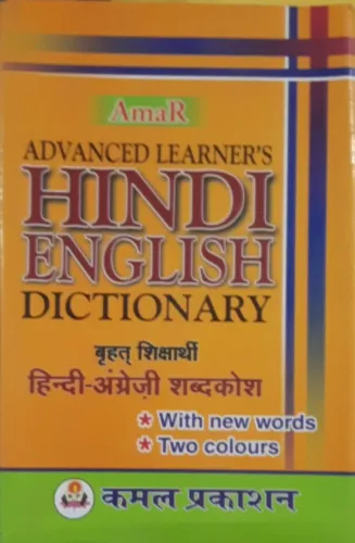 Advanced Learners Dictionary (E-E-H) DLX