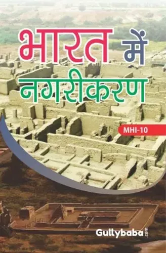 MHI-10 Urbanization in India In Hindi 