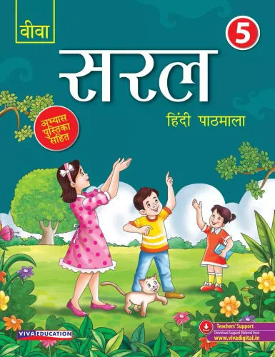 Viva Saral Hindi Pathmala for Class 5