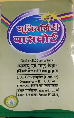 Jalvayu Evam Samundra Vigyan (Semester-2,CC-4)