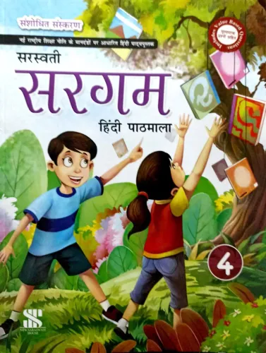 Sargam Hindi Pathmala For Class 4