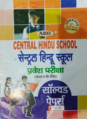 Chs Solved Paper Class 9 (Hindi)