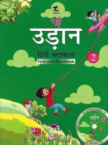TARUN, NAYI UDAN HINDI PATHMALA CLASS - 2 ( TEXT-CUM-WORKBOOK )  (Hindi, Paperback,)